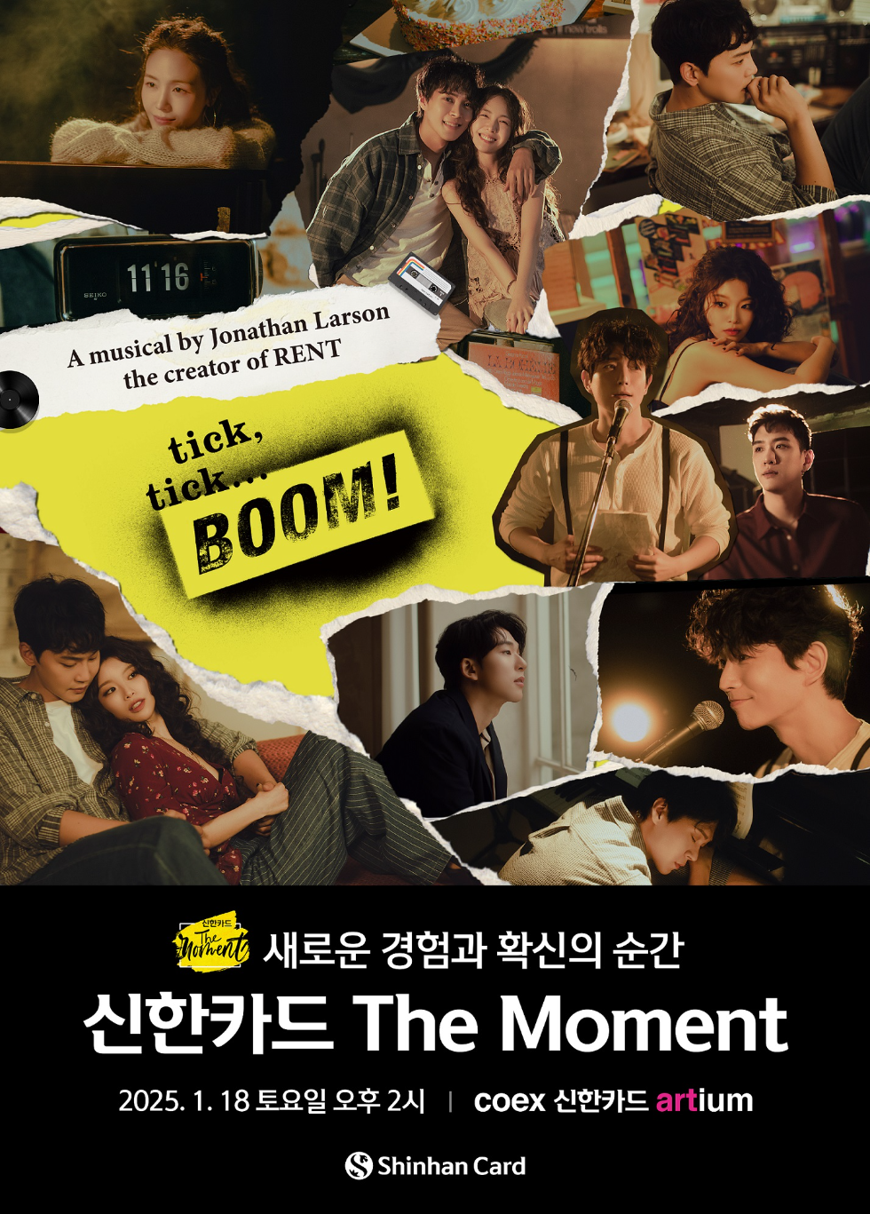 신한카드, 뮤지컬 ‘틱틱붐’ 티켓 1+1 예매 이벤트 진행