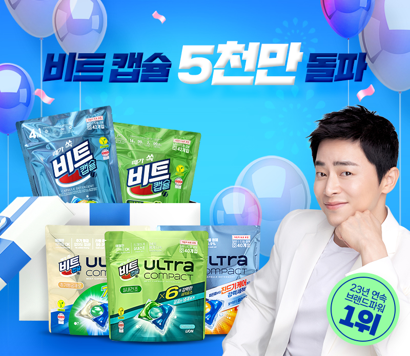 비트 캡슐, 누적 판매량 5,000만 캡슐 돌파