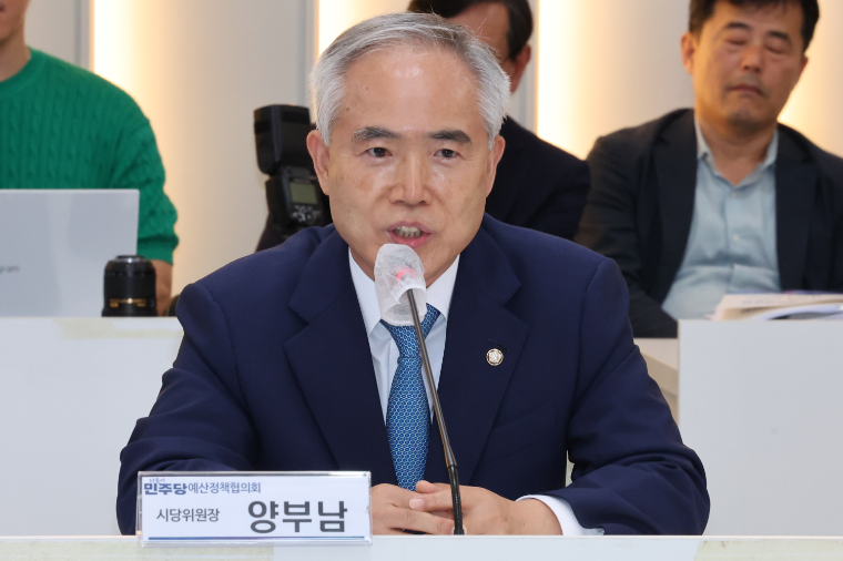 양부남 국회의원 (사진=연합뉴스)