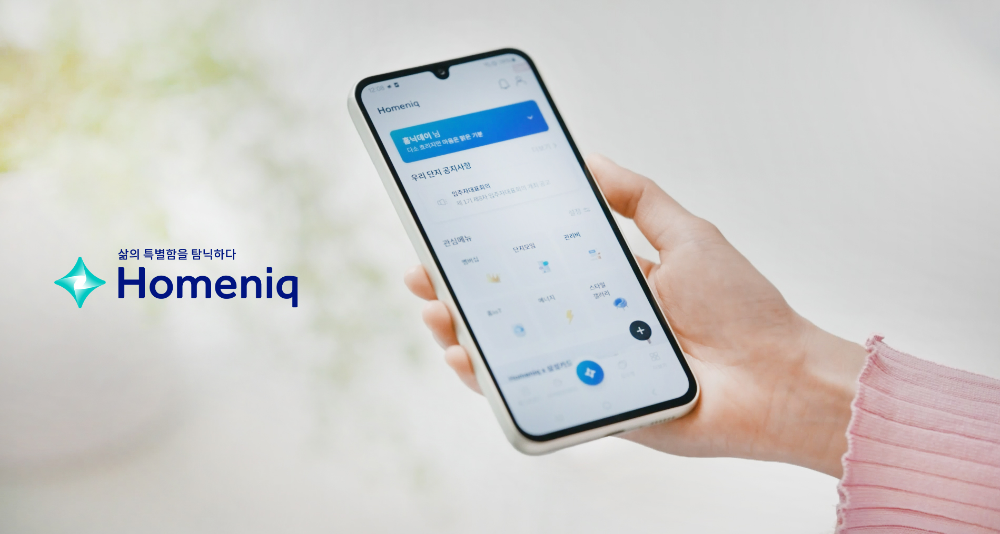 홈닉2.0 앱 메인 화면.(사진=삼성물산)