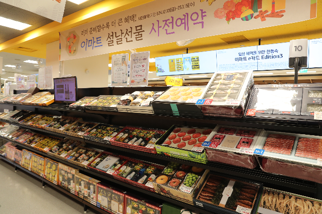 이마트, 설 선물세트 본 판매 개시