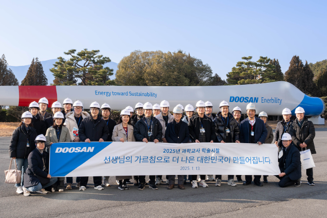 두산연강재단, ‘제17회 과학교사 학술시찰’ 진행