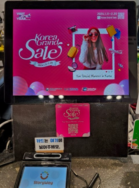 코레일유통, 철도 이용 외국인 위한 ‘코리아그랜드세일’ 참여..."스토리웨이서 프로모션 실시"