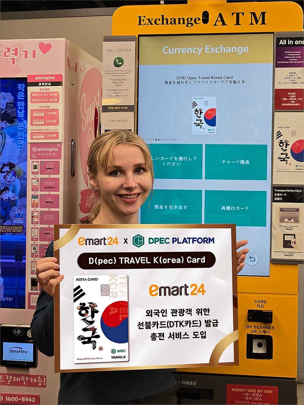 이마트24, 외국인 관광객 위한 선불카드 발급/충전 서비스 선보여