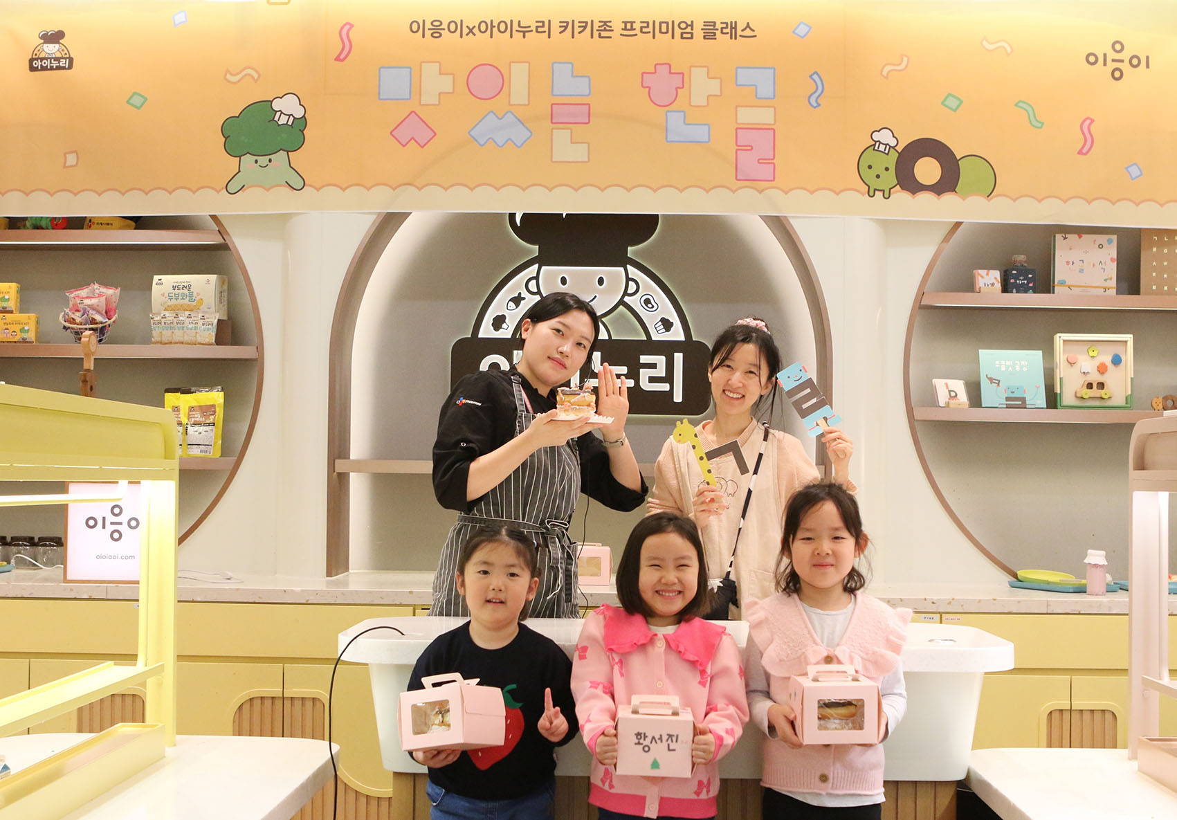 CJ프레시웨이 아이누리, 교구 브랜드 ‘이응이’와 한글 쿠킹클래스 운영