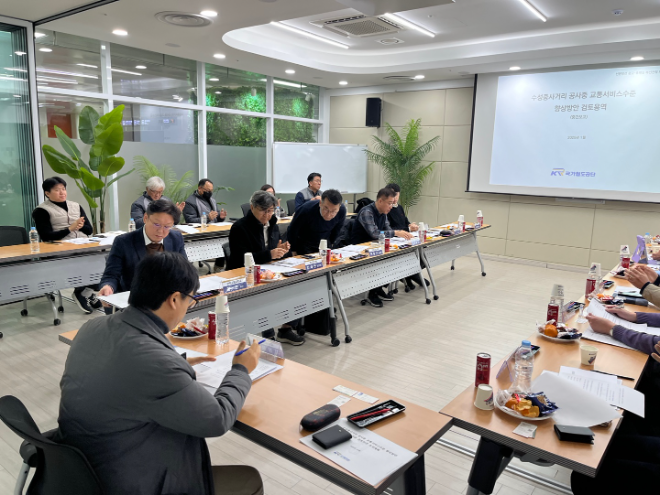 국가철도공단 수도권본부, ‘교통정체 개선 위한 전문가 자문위원회’ 개최