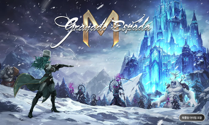 한빛소프트 그라나도 에스파다M, 신규 지역 '카토빅 설원' 출시