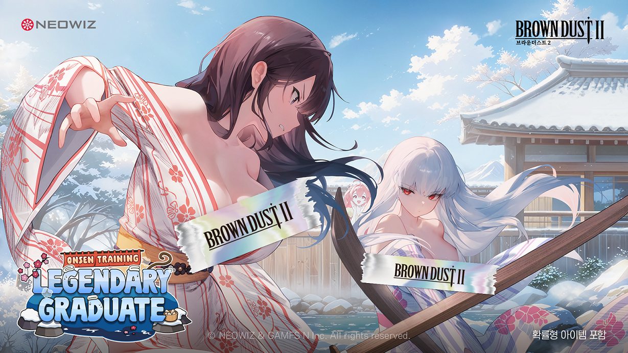 네오위즈 ‘브라운더스트2’ ‘온천 수행’ 업데이트 공개