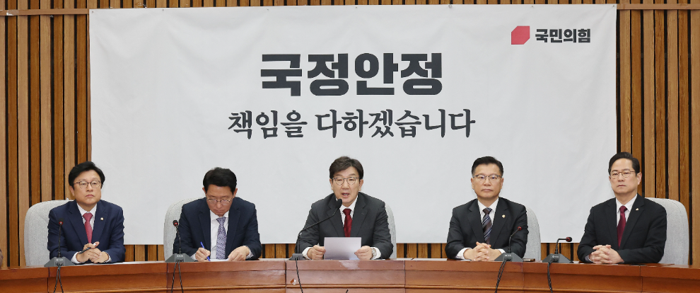 국민의힘 원내대책회의(사진=연합뉴스)