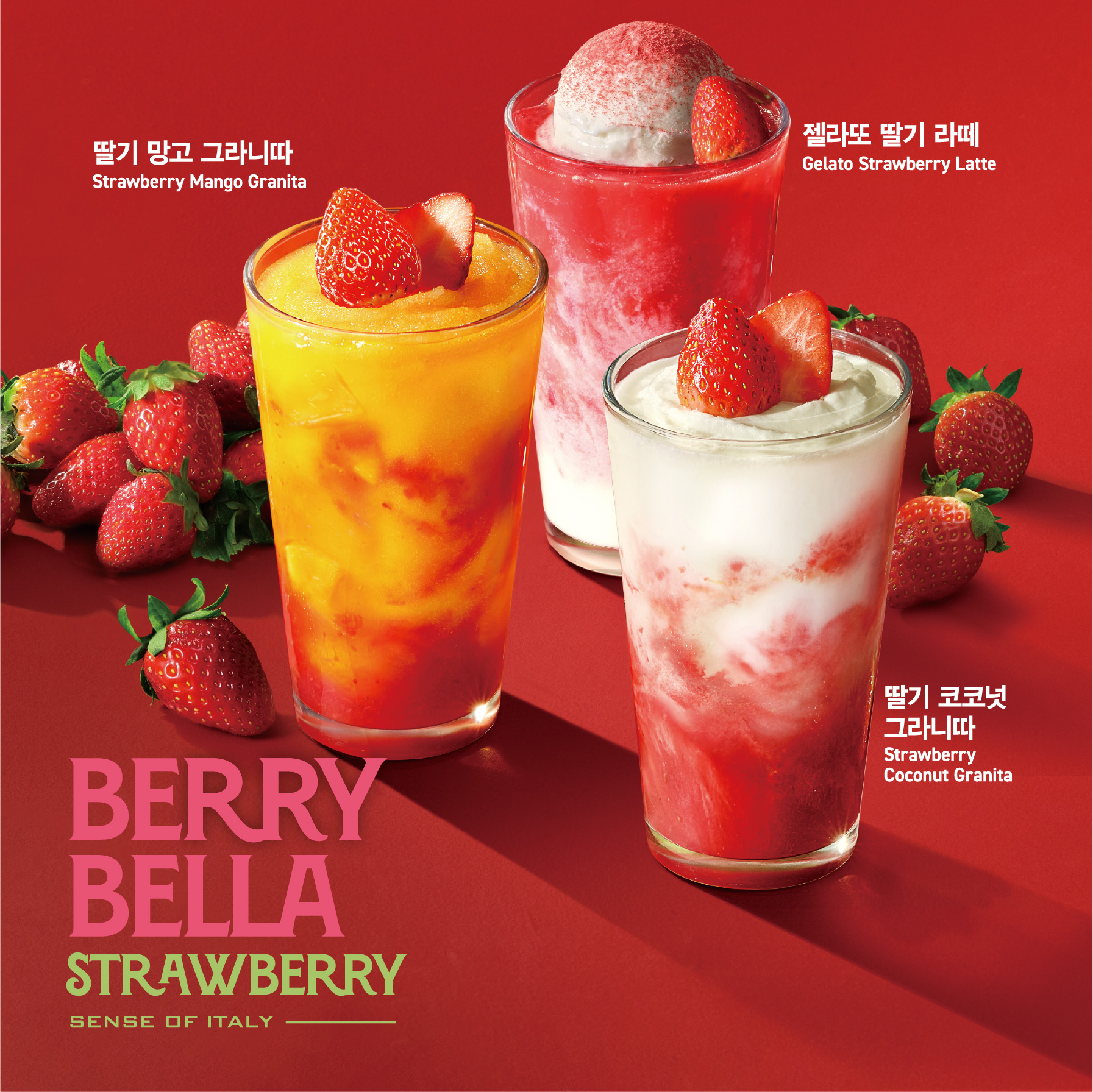 SPC 파스쿠찌, 두 번째 딸기 시즌 음료 3종 선보여