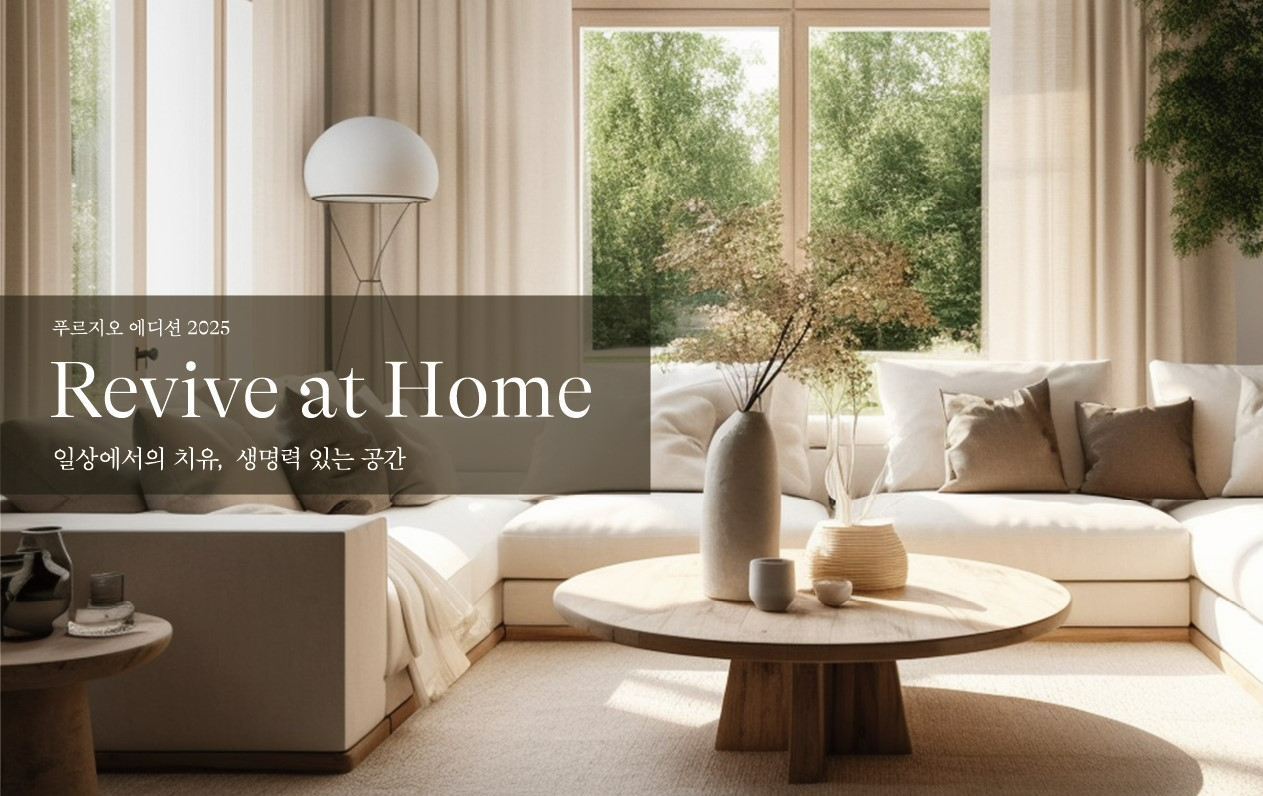 푸르지오 에디션 2025.(사진=대우건설)