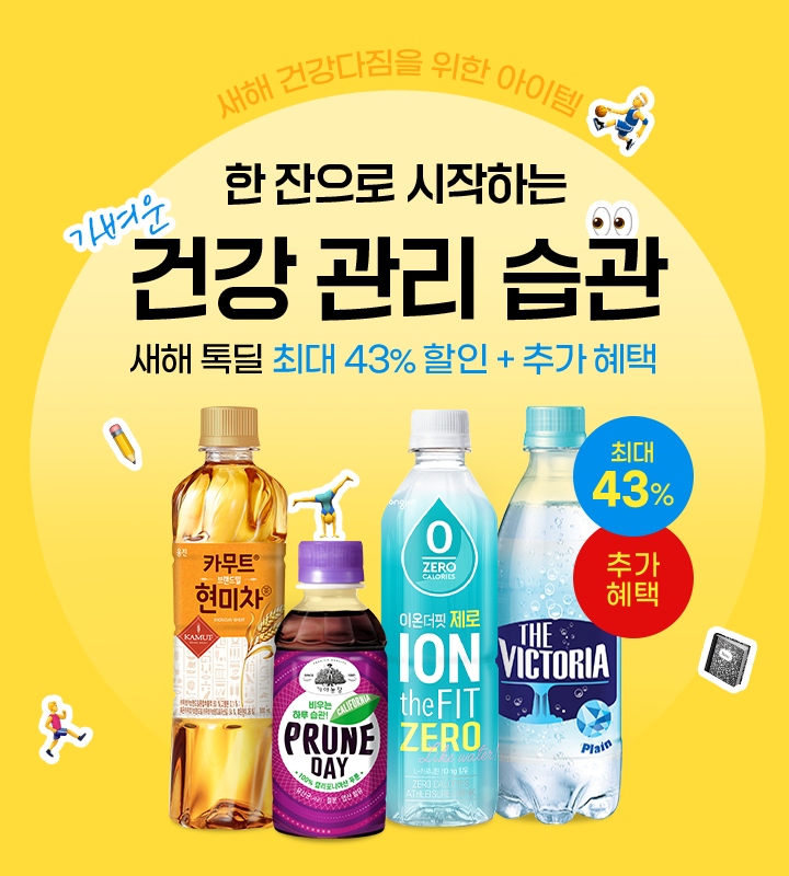 웅진식품, ‘카무트 브랜드밀 현미차’ 할인 이벤트 실시