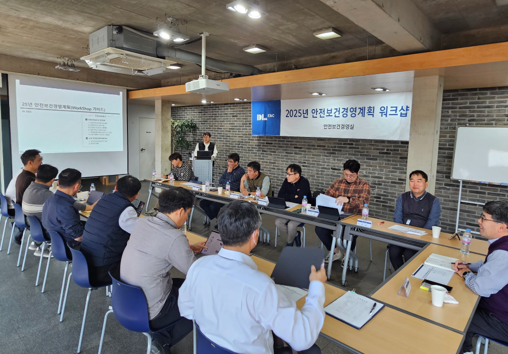 지난 1월 13일 DL이앤씨와 DL건설 임직원으로 구성된 ‘DL안전보건협의체’에서 2025년 안전보건경영계획 워크샵을 진행하고 있다.(사진=DL이앤씨)