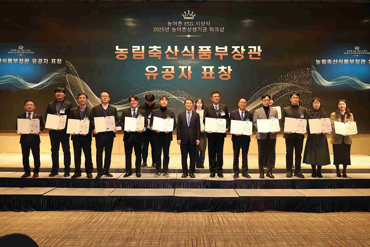 한국철도공사(코레일)가 농어촌ESG대상 시상식에서 ‘농어촌 ESG실천 인정기업’으로 3년 연속 선정됐다.(사진=코레일)