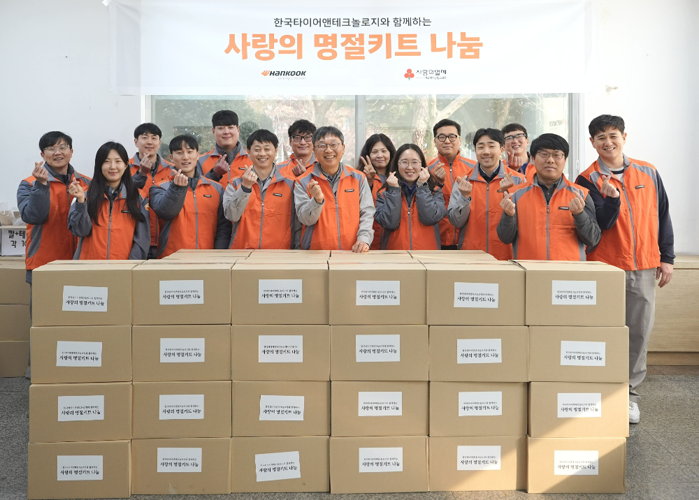 한국타이어 금산공장에서 진행된 설맞이 정담은 꾸러미 나눔.(사진=한국타이어)