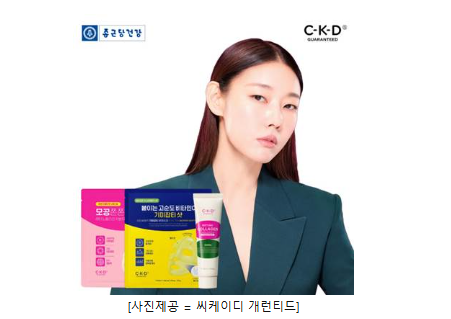 종근당건강 CKD개런티드, 마스크팩 2월 ‘올영픽’ 선정