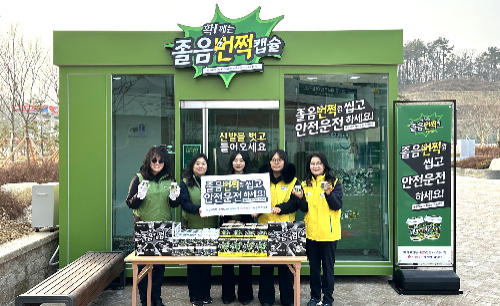 롯데웰푸드 ‘졸음번쩍껌’, 설 연휴 껌 씹기 캠페인 진행