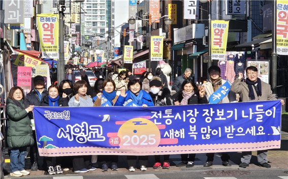 서영교 의원, 중랑구 전통시장서 설맞이 장보기 실시