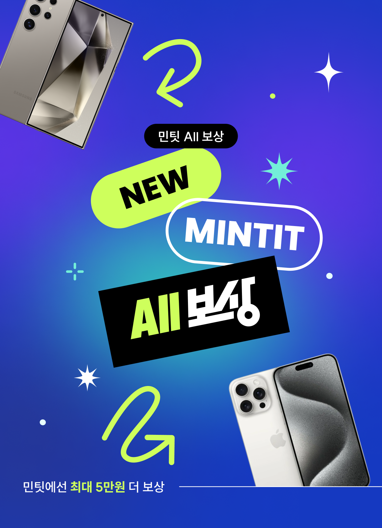 민팃, “올 보상 혜택 받고 중고폰 판매하세요”