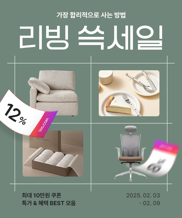 SSG닷컴 리빙 쓱세일 진행