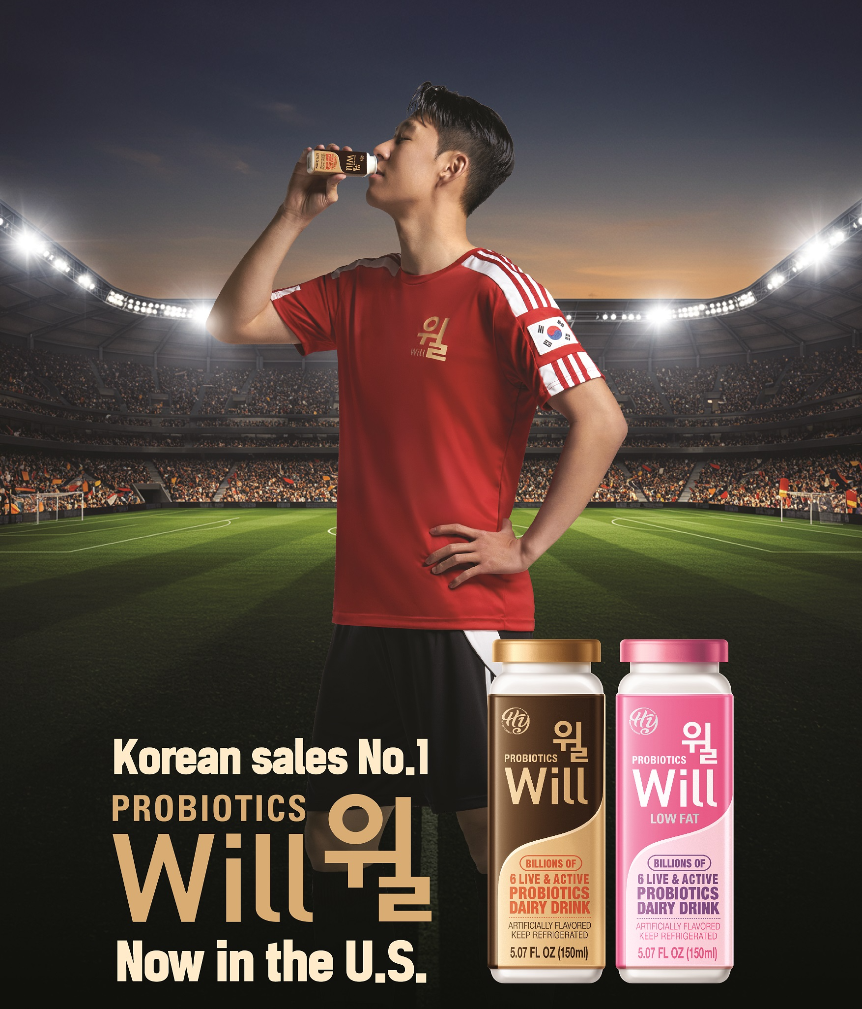 hy, ‘헬리코박터 프로젝트 윌’ 미국 H마트 입점