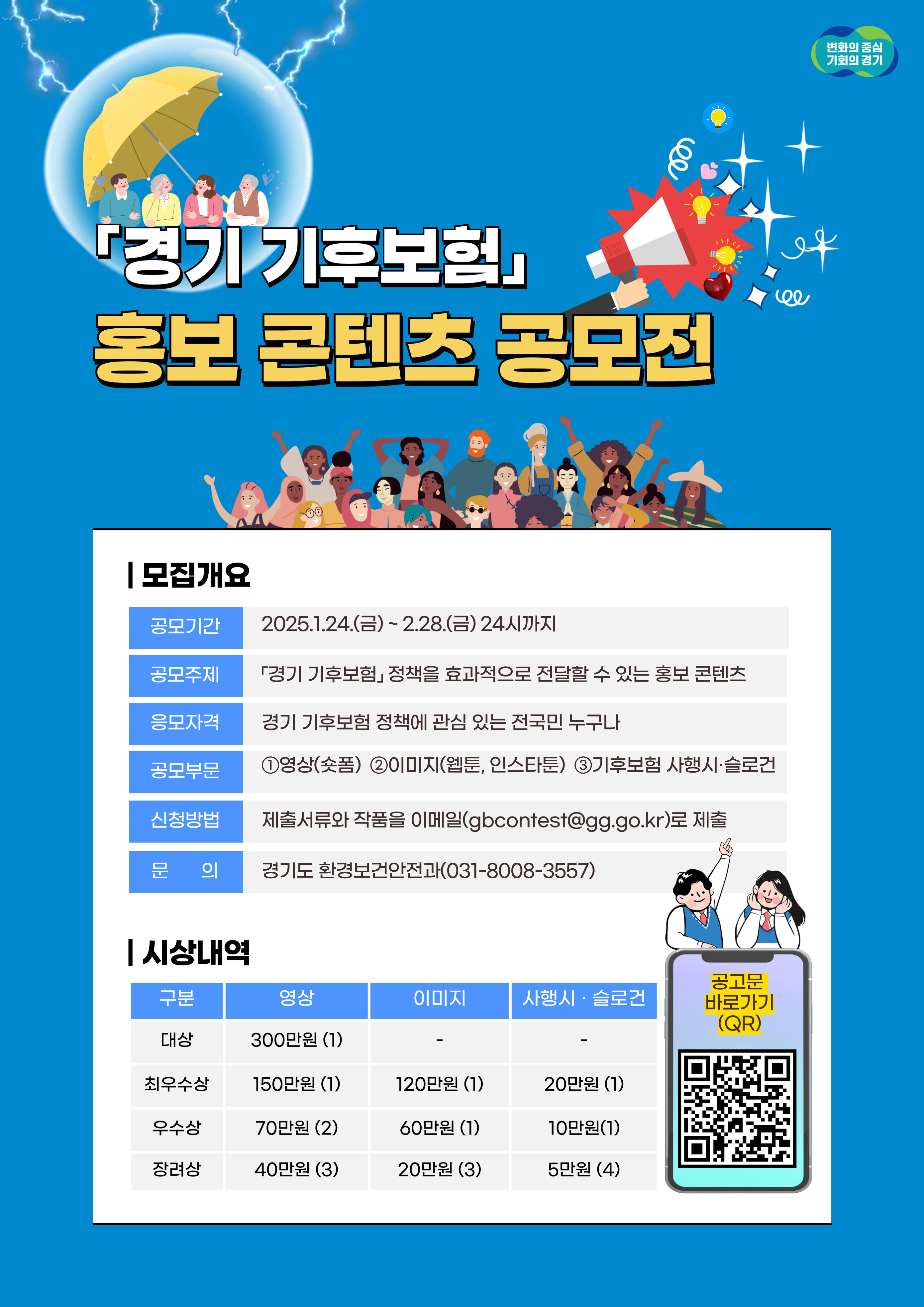 공모전 포스터