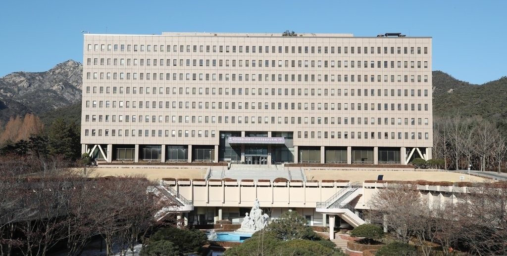 정부과천청사 법무부 건물 모습(사진=연합뉴스)