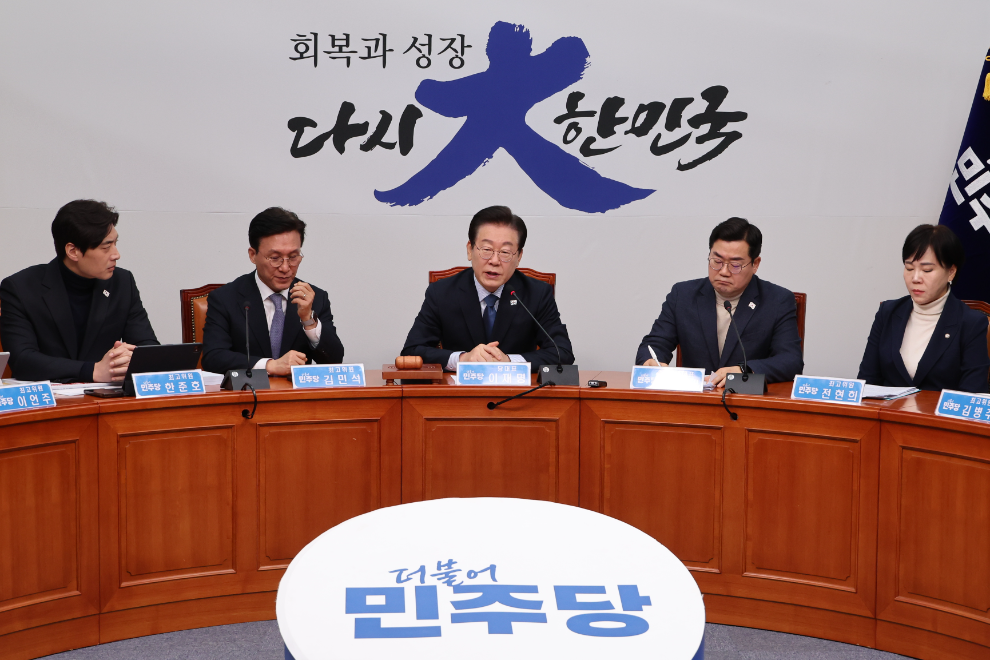 민주당 최고위원회의(사진=연합뉴스)