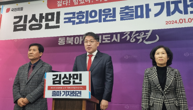 총선 출마 기자회견하는 김상민 검사.(사진=연합뉴스)