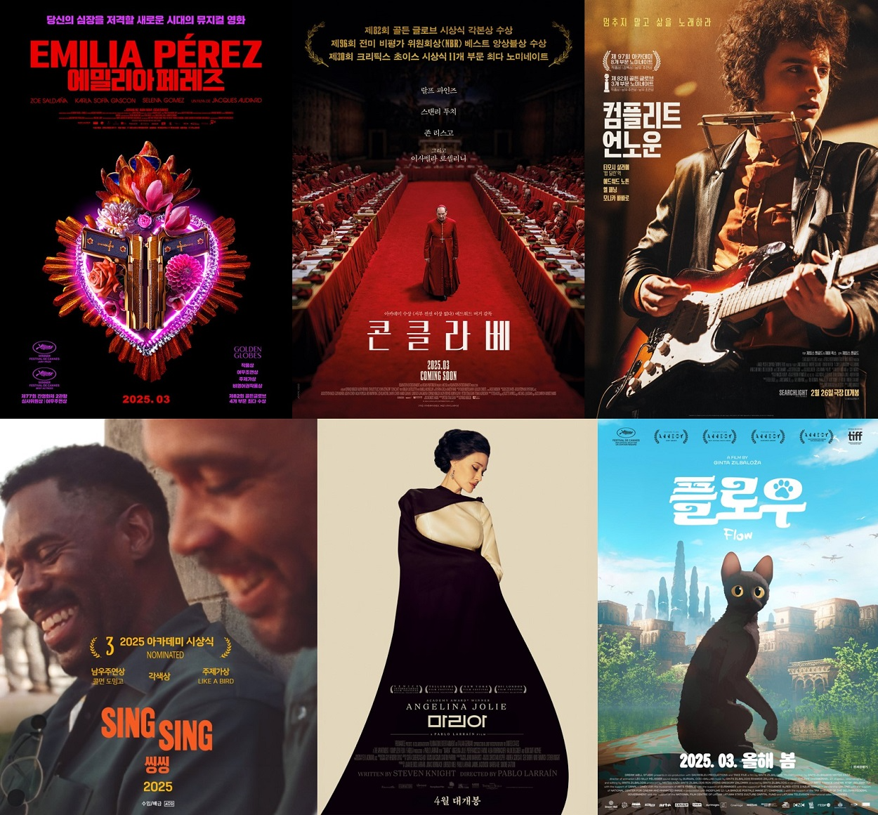 CGV, ‘2025 아카데미 기획전’ 진행