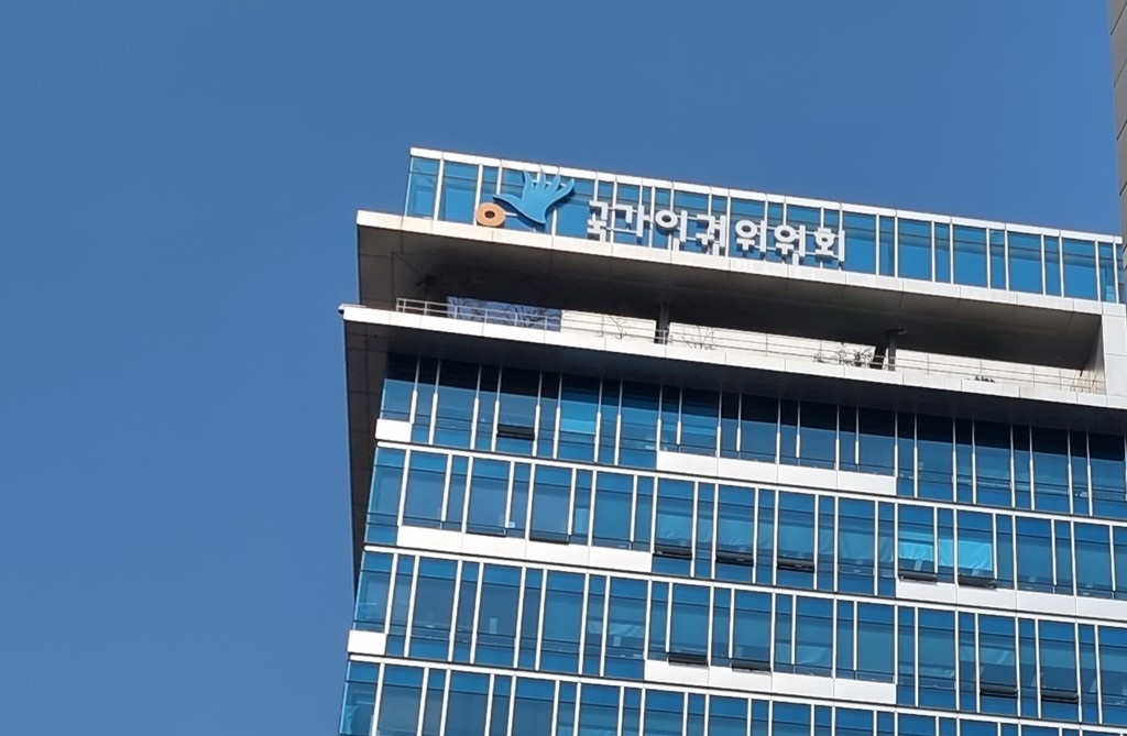 국가인권위원회(사진=연합뉴스)