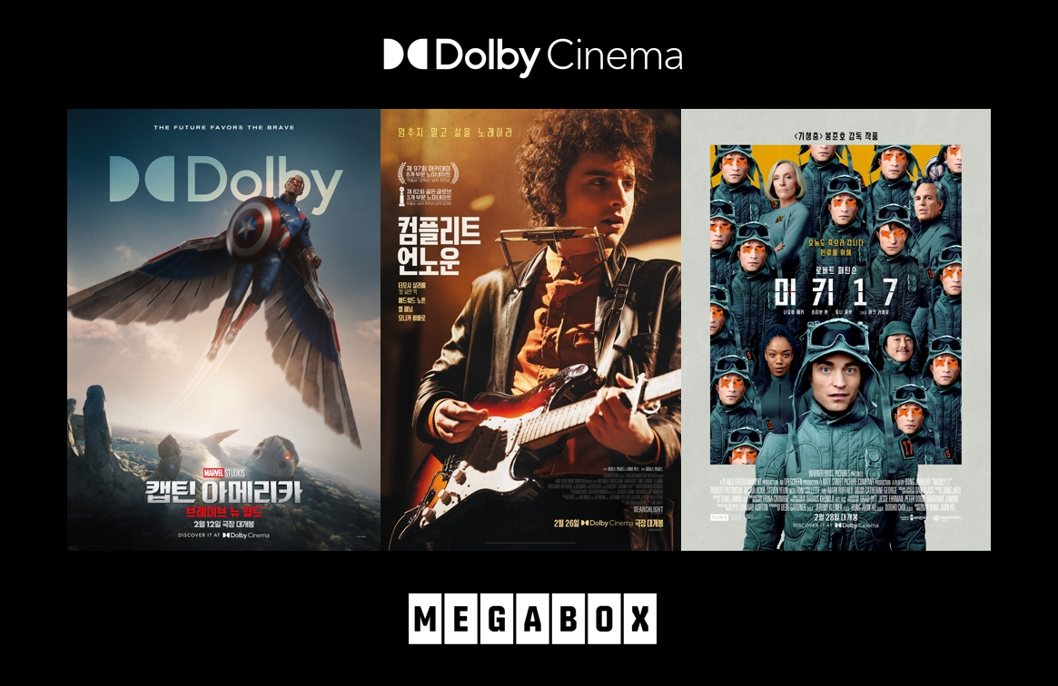 메가박스, 기대작 3편 ‘돌비 시네마’ 상영