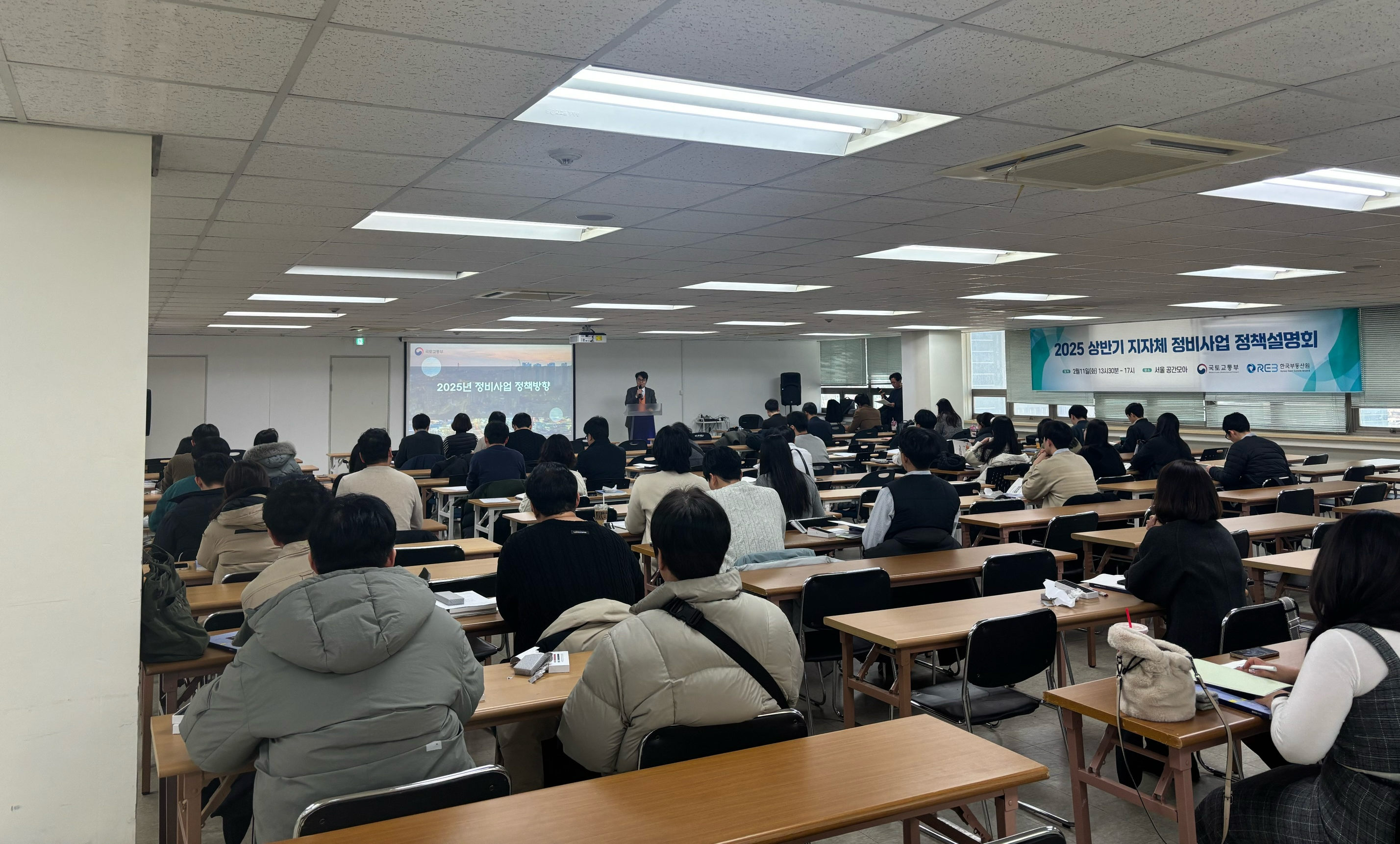 11일 서울역 공간모아 회의실에서 개최된 『정비사업 정책설명회』 행사.(사진=한국부동산원)