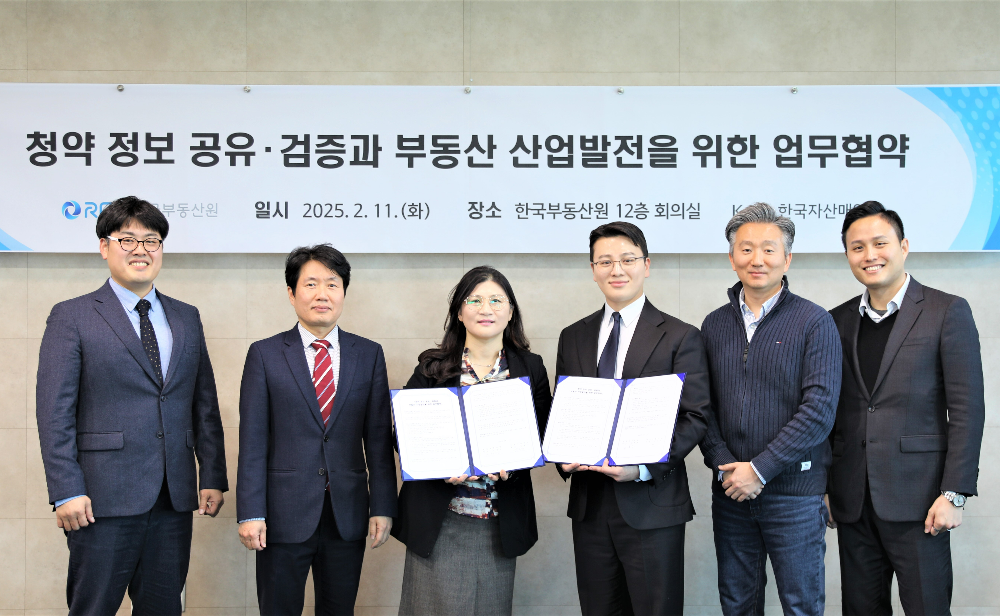 한국부동산원, ‘민간·공공기관 상생협력 업무협약’ 체결