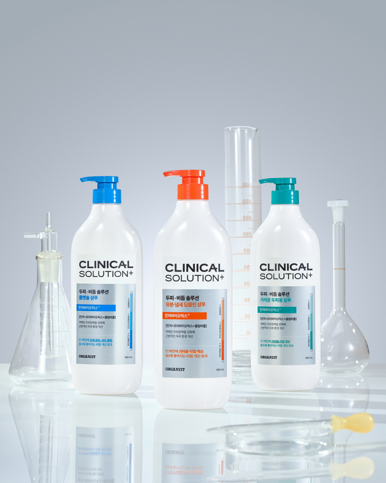 LG생활건강, ‘오가니스트 클리니컬 솔루션’ 라인 선보여