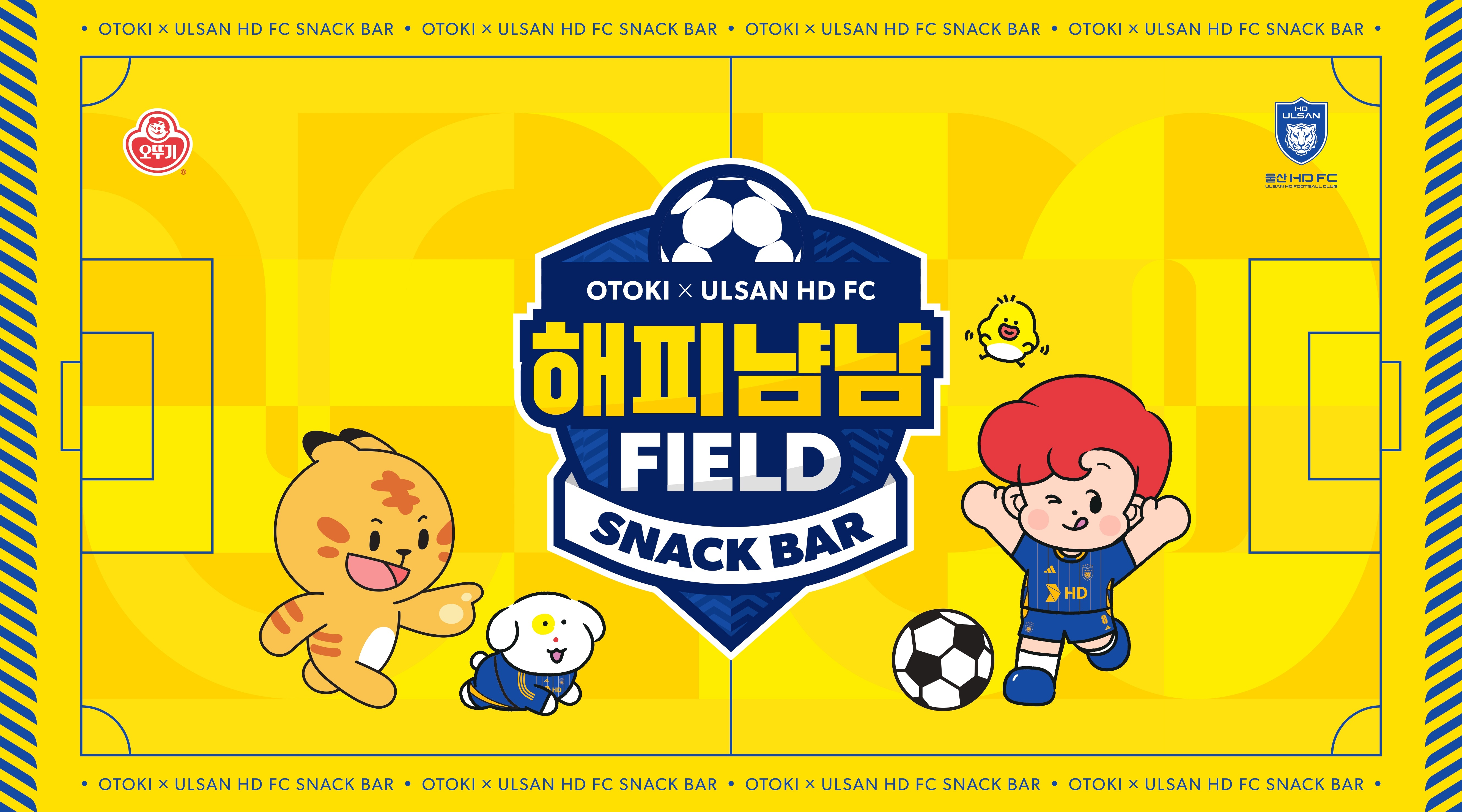오뚜기-울산 HD FC, ‘해피냠냠 필드 스낵바’ 운영
