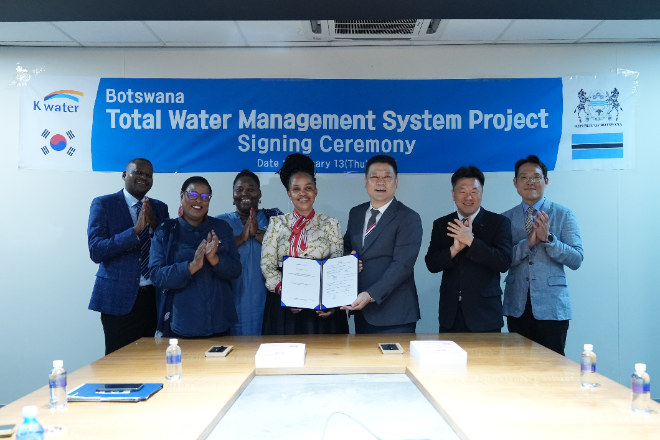 수자원공사, 보츠와나 220억 규모 통합물관리 시스템 구축사업 수주