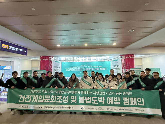 한국마사회, 사감위와 함께하는 건전게임문화 조성 캠페인 실시