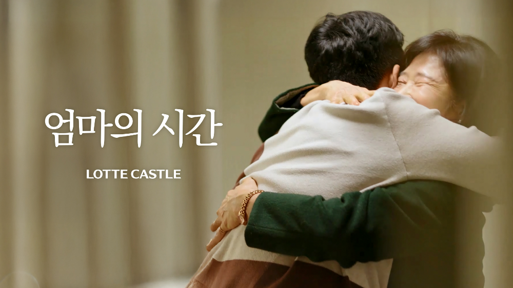 ’엄마의 시간’ 유튜브 콘텐츠 썸네일 이미지.(사진=롯데건설)