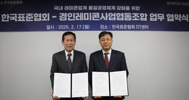 한국표준협회, 경인레미콘사업협동조합과 품질관리체계 구축 위한 업무협약 체결