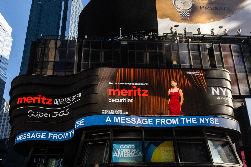 메리츠증권 Super365, 예탁자산 5조원·고객수 10만명 달성