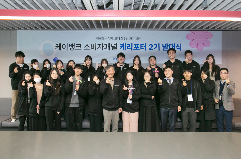 케이뱅크 본사에서 열린 소비자패널 ‘케리포터’ 2기 발대식에서 케이뱅크 최우형 은행장(앞줄 왼쪽 6번째), 탁윤성 소비자보호실장 전무(앞줄 오른쪽 4번째), 캐리포터 2기 20명과 임직원들이 기념 촬영을 하고 있다. 사진=케이뱅크