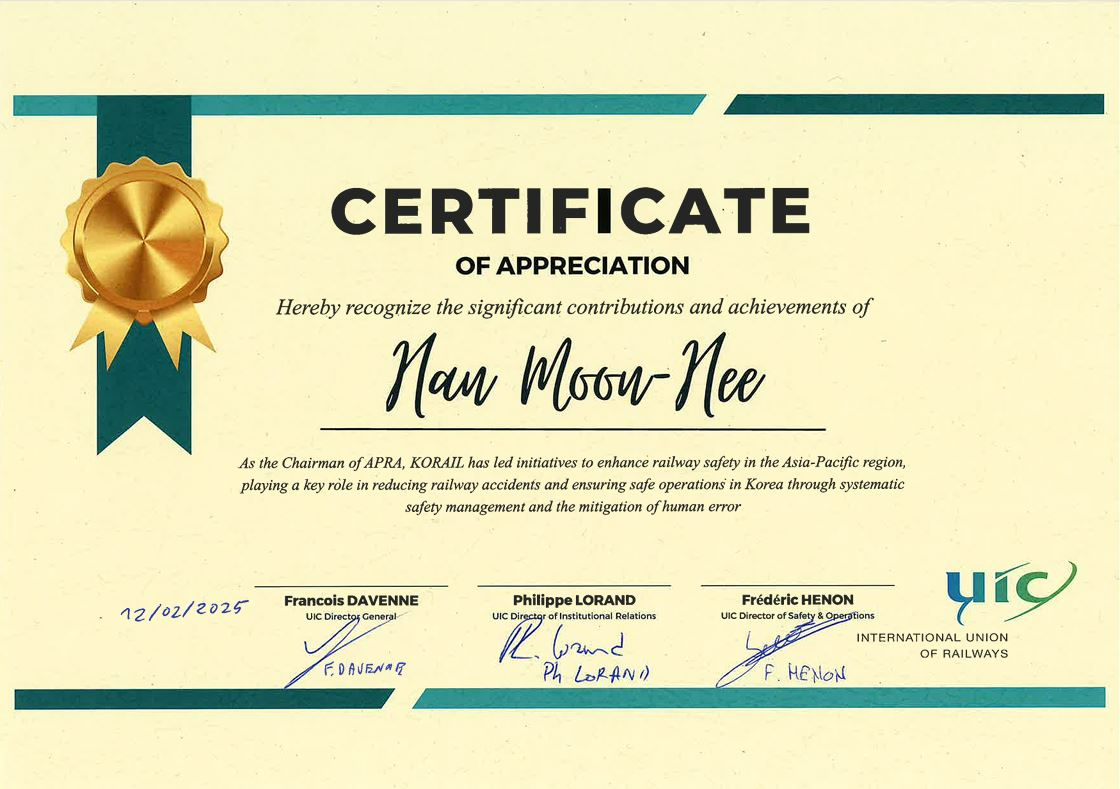 UIC안전인증서.(사진=코레일)