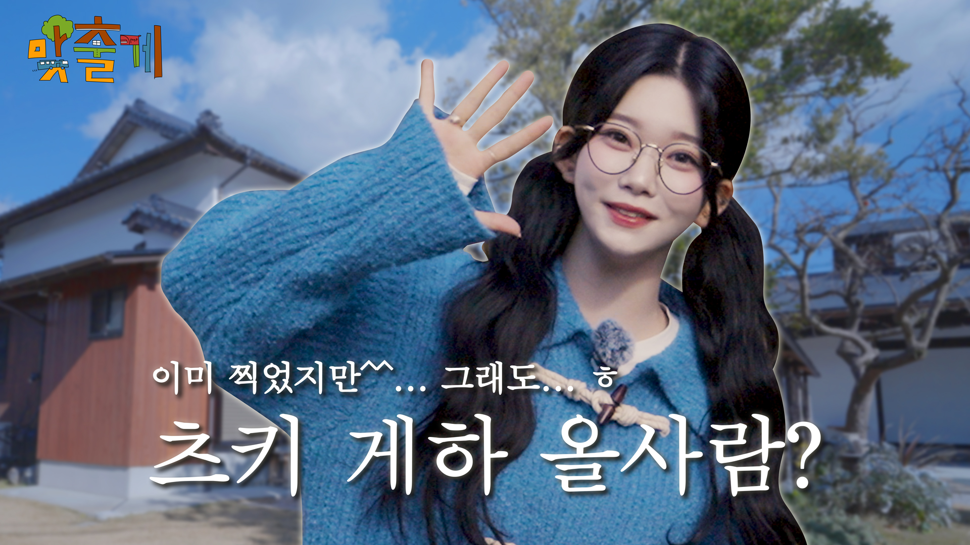 하나투어, “일본 소도시 찾는 여행객이 4배 증가했다"