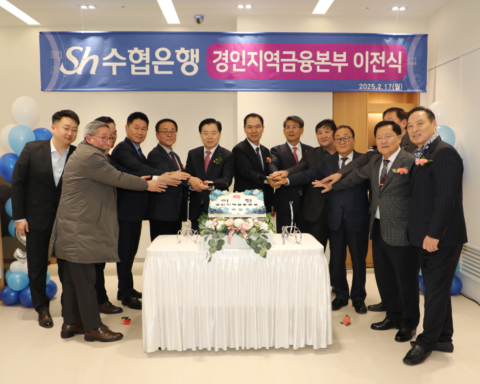 Sh수협은행(은행장 신학기)이 경인지역금융본부(본부장 김창석)를 송도로 이전하고 지난 17일 이전오픈 기념행사를 가졌다. 사진은 Sh수협은행 신학기 은행장(왼쪽 7번째)과 인천항만공사 이경규 사장(왼쪽 6번째), 경인관내조합장협의회 이만식 조합장(왼쪽 8번째) 등 참석 내외빈들이 이전기념 떡케이크 커팅식에 앞서 기념촬영을 하는 모습. 사진=Sh수협은행