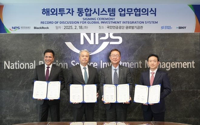 국민연금, 차세대 해외투자 통합시스템 오픈