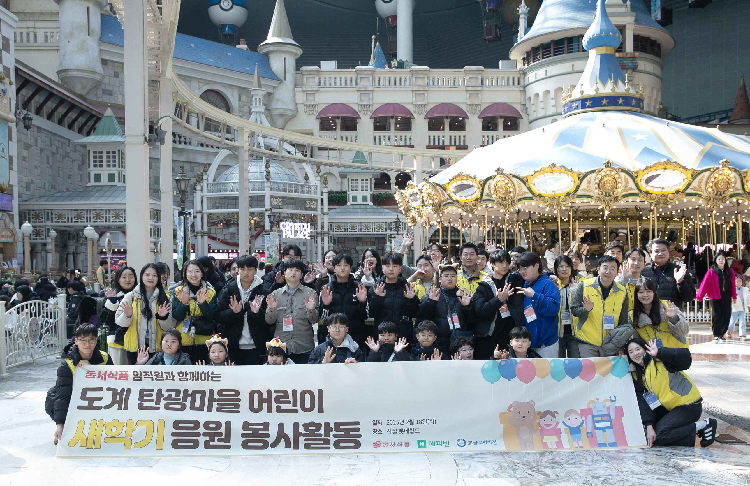 동서식품, 탄광마을 아동과 함께하는 문화 체험 봉사활동 실시