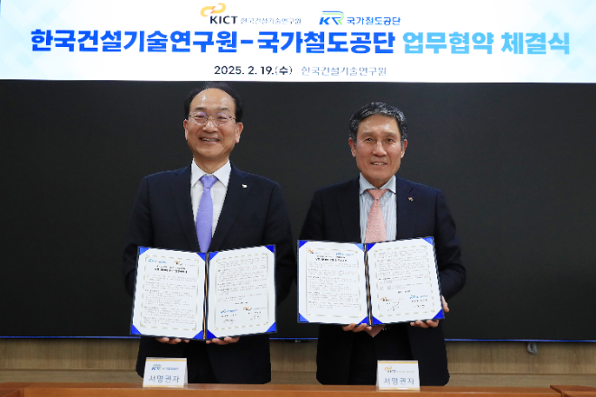 국가철도공단, 한국건설기술연구원과 기술 혁신 위한 업무협약 체결