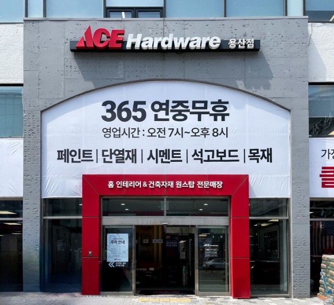 유진홈센터, 전문가 고객 중심으로 시장 경쟁력 강화