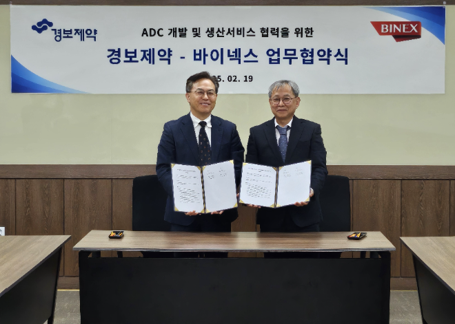 경보제약, 바이넥스와 ADC CDMO 시스템 공동 구축 협약 체결
